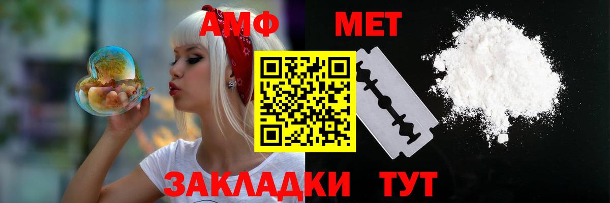 Амфетамин VHQ Петропавловск-Камчатский