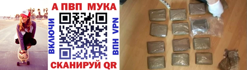 A PVP мука как найти закладки Петропавловск-Камчатский