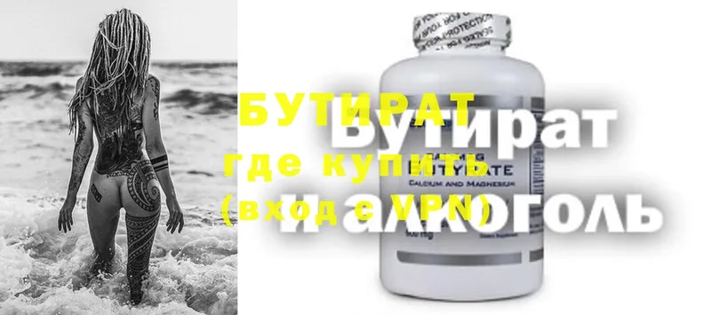 БУТИРАТ оксибутират наркотики Петропавловск-Камчатский