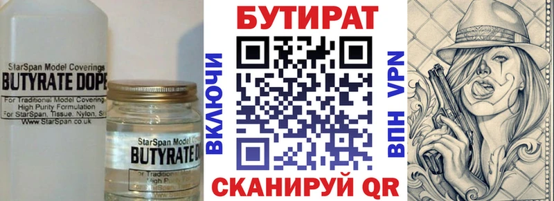 Бутират BDO  Петропавловск-Камчатский 