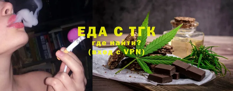 Печенье с ТГК конопля Петропавловск-Камчатский