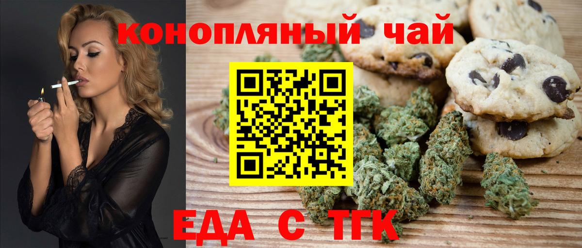 Печенье с ТГК конопля  Вход с VPN  Петропавловск-Камчатский 
