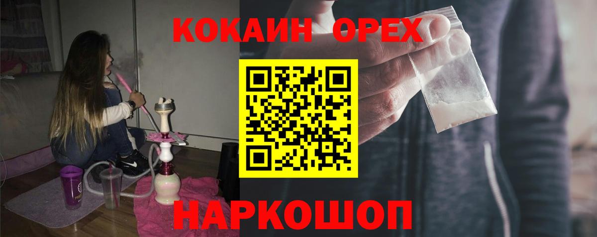 COCAIN 97% Петропавловск-Камчатский