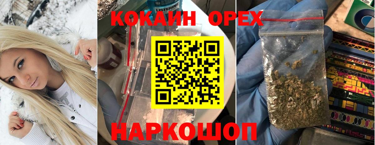 Петропавловск-Камчатский  КОКАИН  Вход с VPN  COCAIN FishScale  Cocaine 97% 