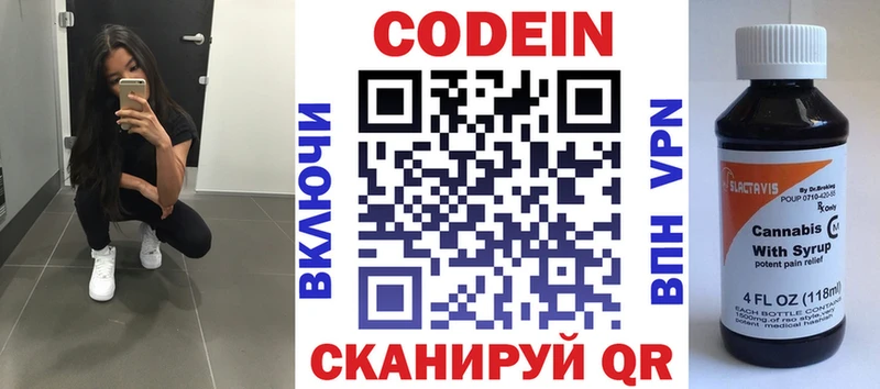 darknet формула  Петропавловск-Камчатский  Кодеиновый сироп Lean напиток Lean (лин) 