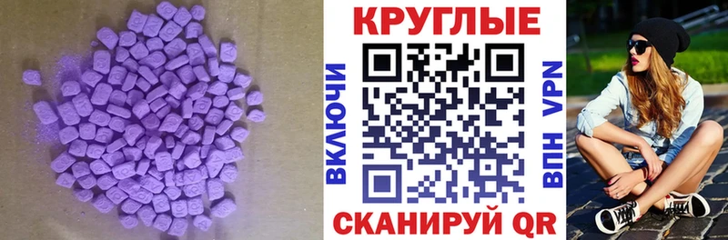 Ecstasy VHQ  блэк спрут маркетплейс  Петропавловск-Камчатский 