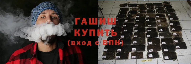 купить наркотик Петропавловск-Камчатский Гашиш hashish