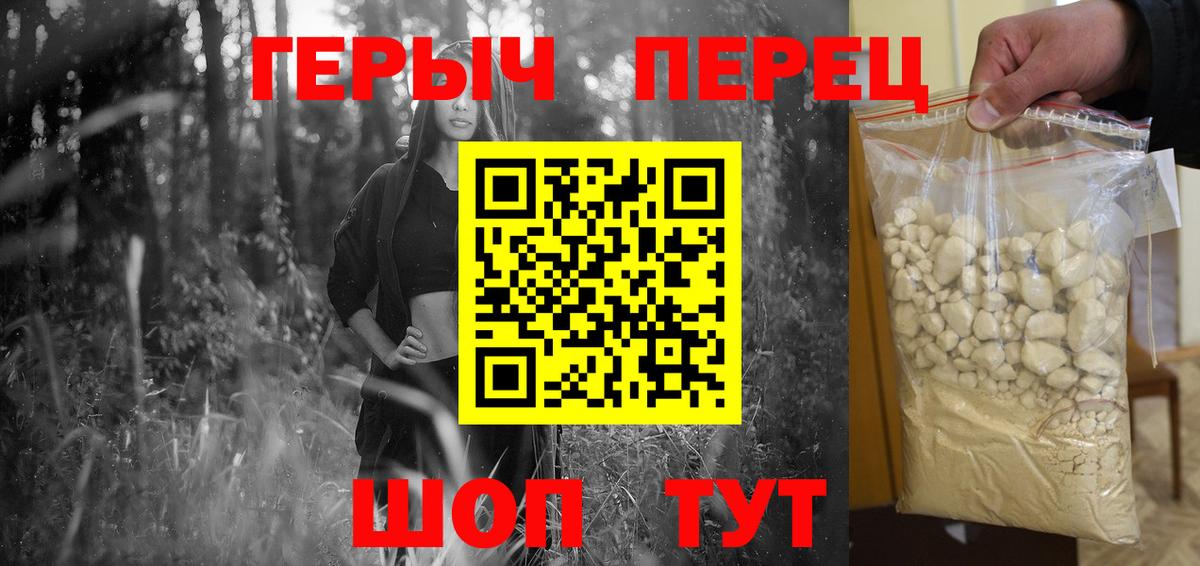 ГЕРОИН  Вход с VPN  Петропавловск-Камчатский  ГЕРОИН герыч 