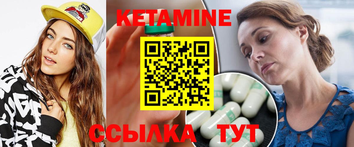 КЕТАМИН VHQ  Вход с VPN  Петропавловск-Камчатский 