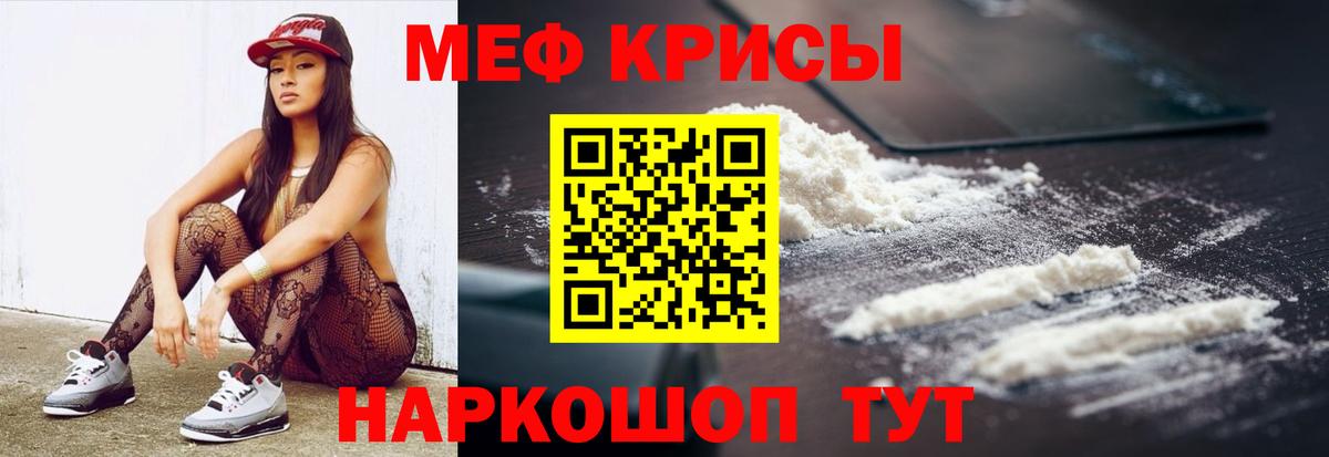 МЯУ-МЯУ кристаллы  МЕФ VHQ  Петропавловск-Камчатский  Меф  Вход с VPN 