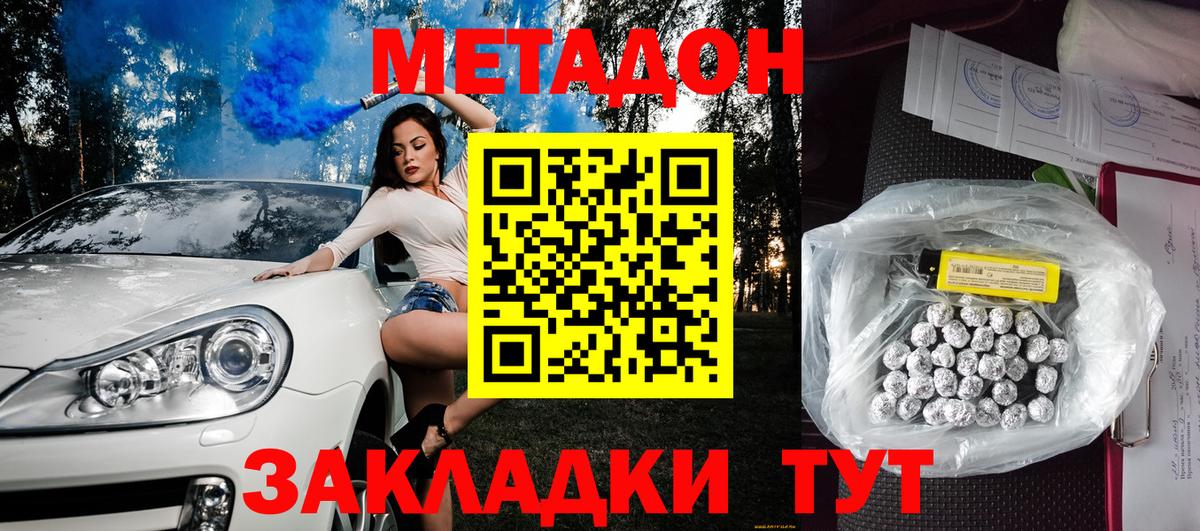 ссылка на мегу ONION  МЕТАДОН VHQ  Петропавловск-Камчатский  Вход с VPN  МЕТАДОН кристалл 