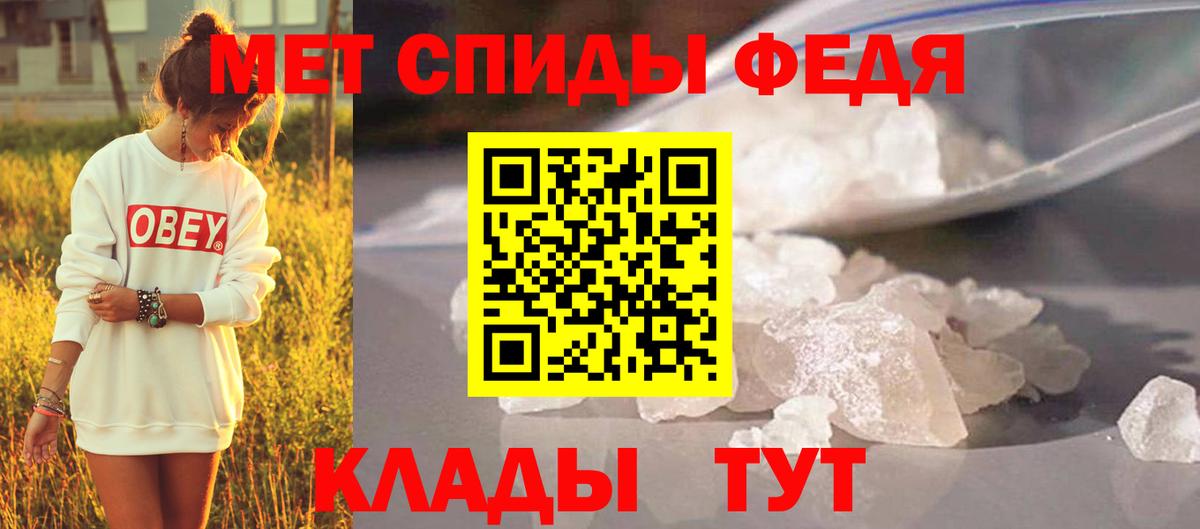 Первитин винт Петропавловск-Камчатский