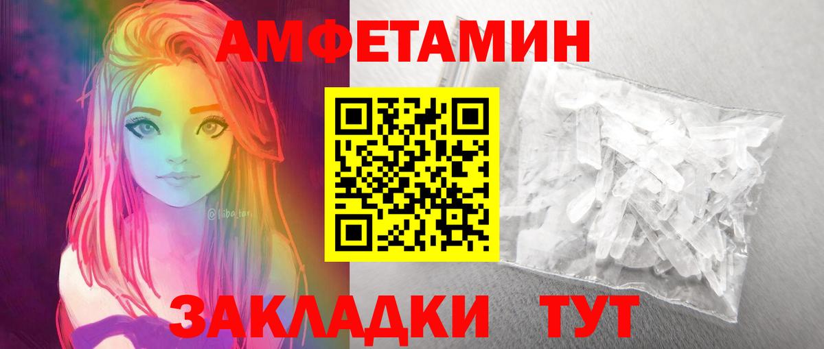 АМФЕТАМИН Петропавловск-Камчатский