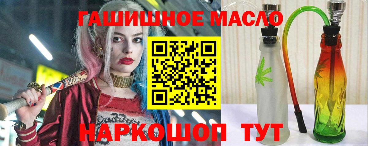 ТГК гашишное масло  Вход с VPN  Петропавловск-Камчатский  Дистиллят ТГК Wax 
