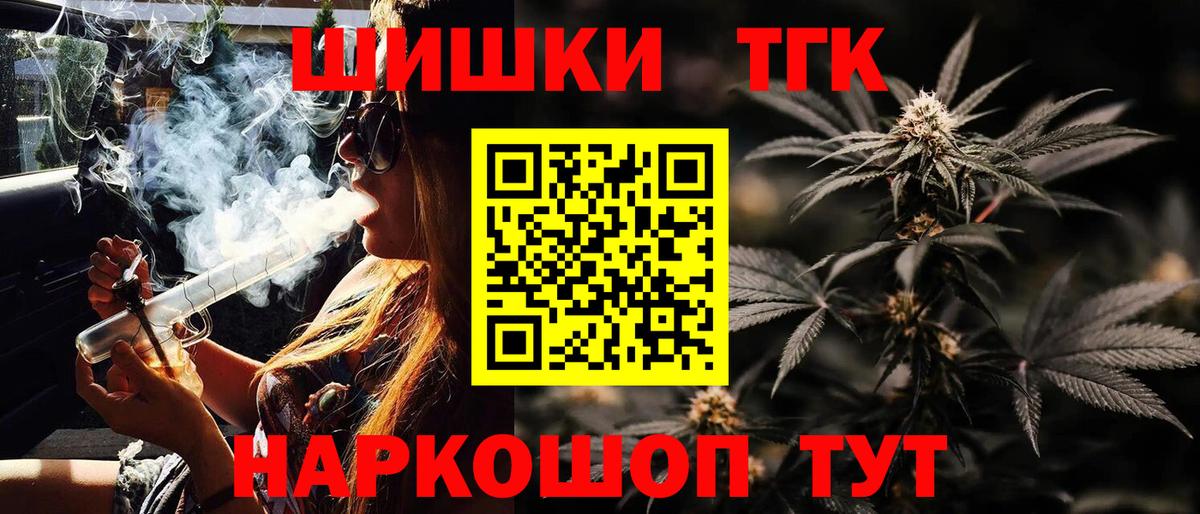Бошки Шишки AK-47 Петропавловск-Камчатский